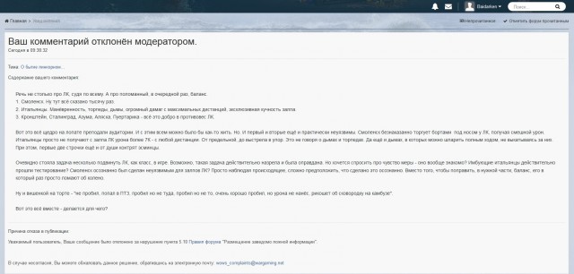 World of Warships - 8