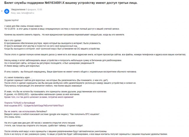 Наконец-то. У вас проблемы. Уголовное дело №272643647599