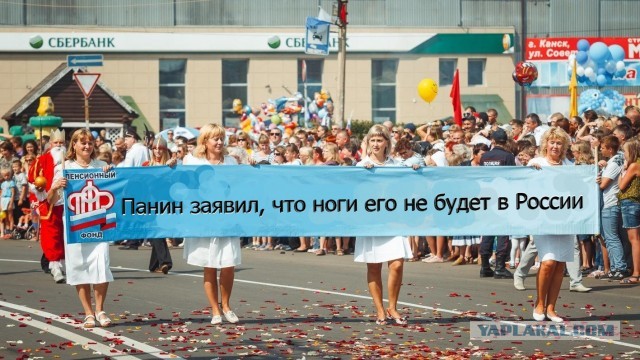 Панин заявил, что ноги его не будет в России