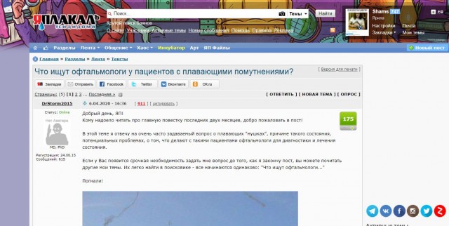 Что ищут офтальмологи у пациентов с плавающими помутнениями?