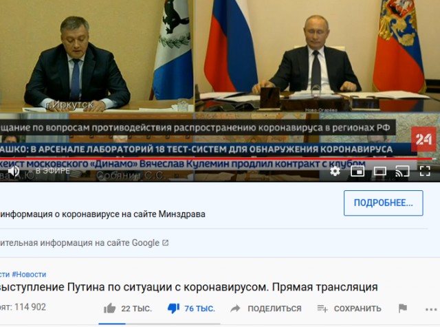 Большое выступление Путина по ситуации с коронавирусом. Прямая трансляция
