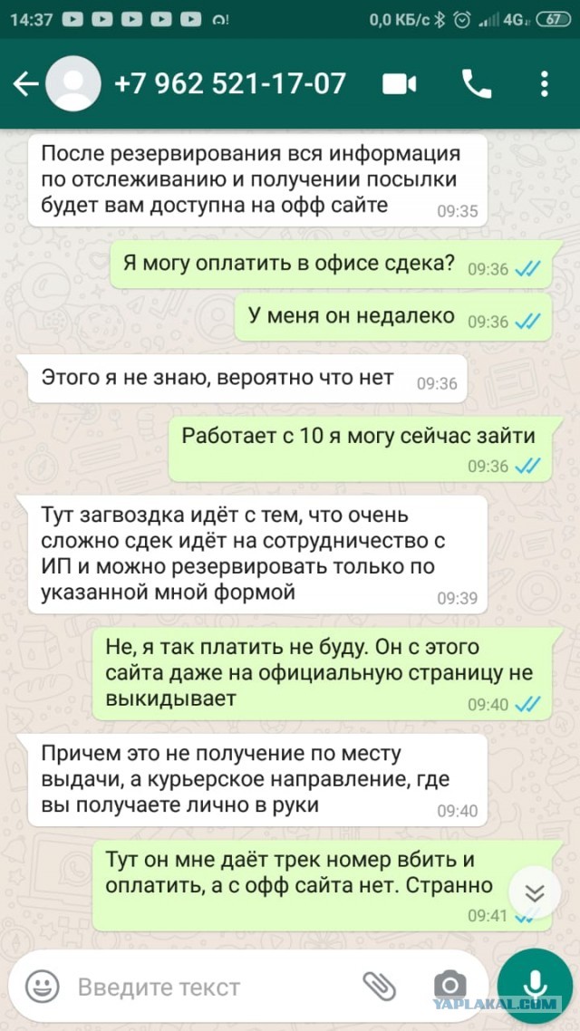 Всегда считал себя умным, но мошенники развели меня как ребенка на 28 тысяч!