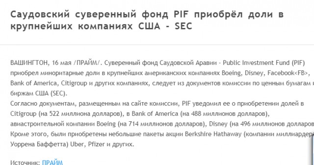Саудовская Аравия начала поставки нефти в Беларусь