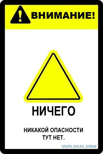 Фотожаба: Абсолютно ничего