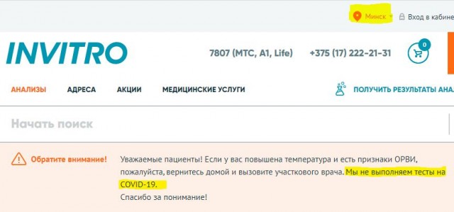 «Инвитро» обнаружила антитела к COVID у каждого седьмого из сдавших тест