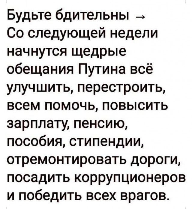 Тезисно из видеообращения Путина