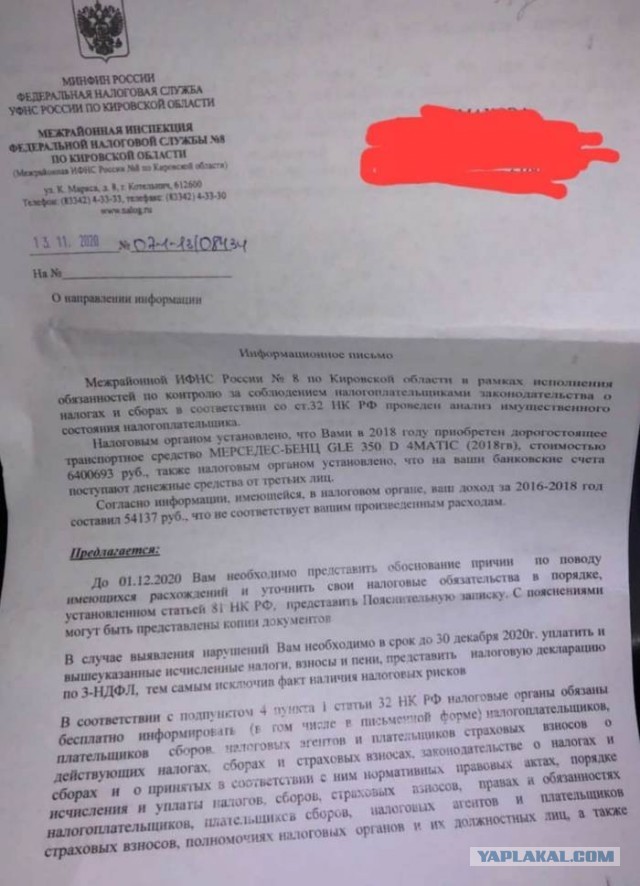 Налоговая очень хочет знать, как житель Кирова с заработком в 50к купил "мерс" за 6 миллионов рублей