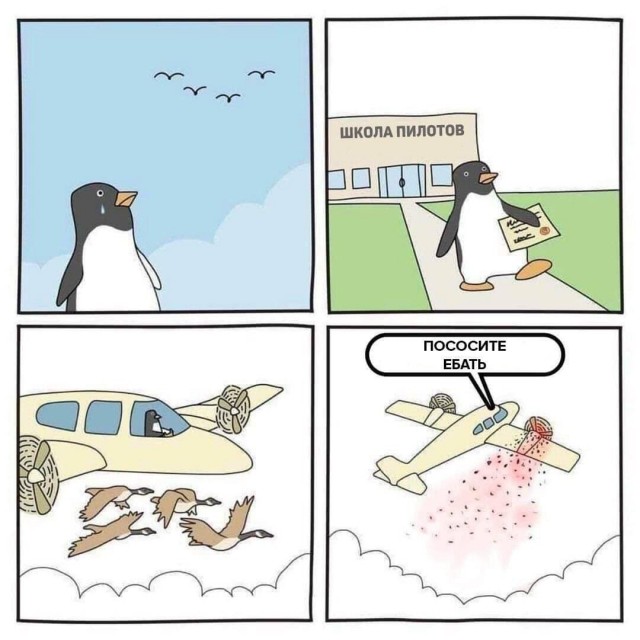 Едрить - колотить!