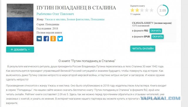 Куда делась хорошая  фантастика?