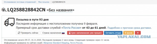 Может не у меня только такие проблемы? Али экспресс
