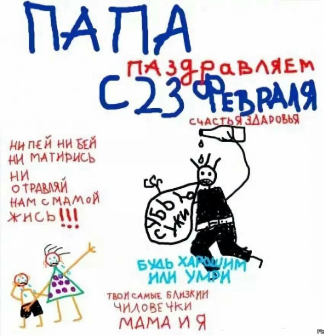 Молчи, женщина, твой день - 8 марта