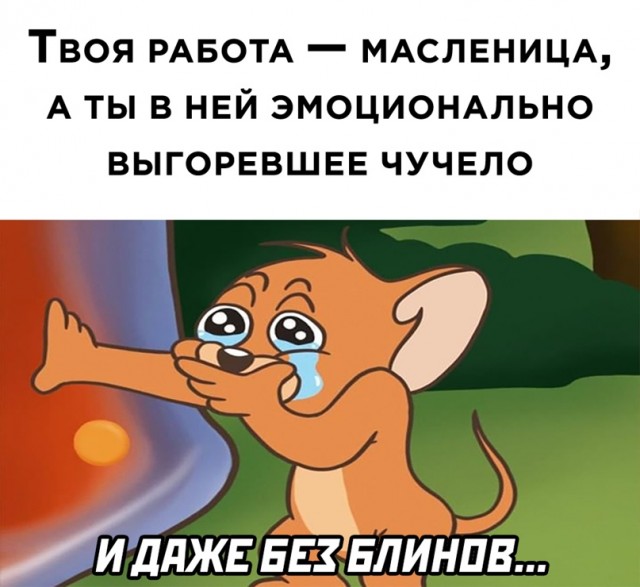 Весёлый полтишок 16.03