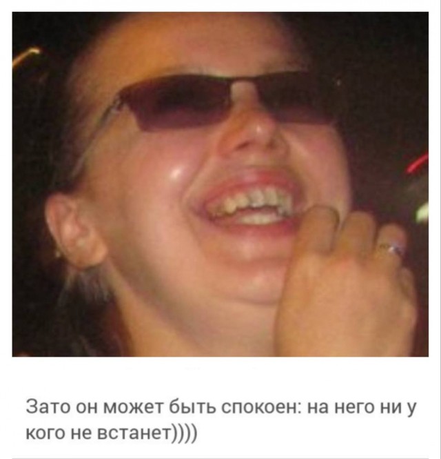 Женский взгляд на мужчину