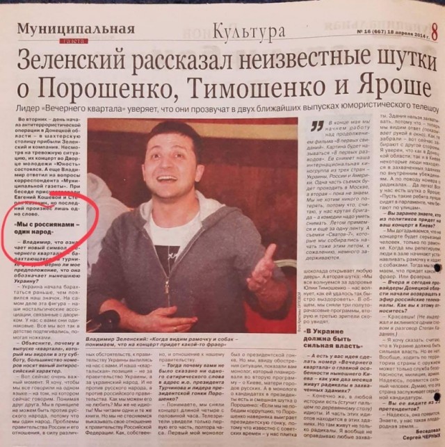 "Мы не один народ". Зеленский отреагировал на слова Путина об Украине