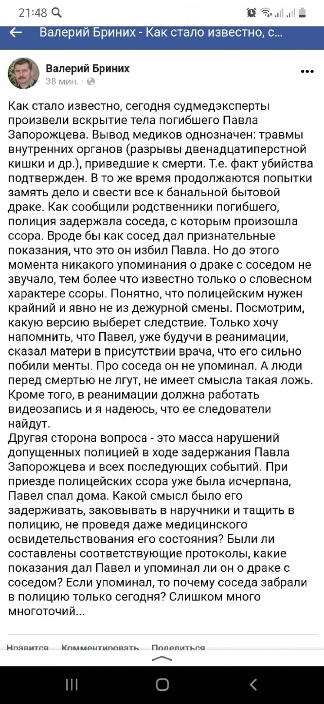 Нет сил молчать!