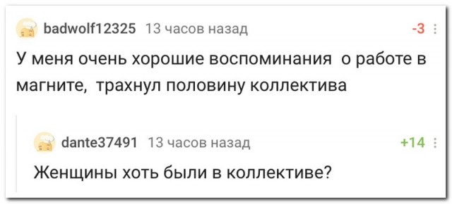 Забавные комментарии из социальных сетей (13.09.21)