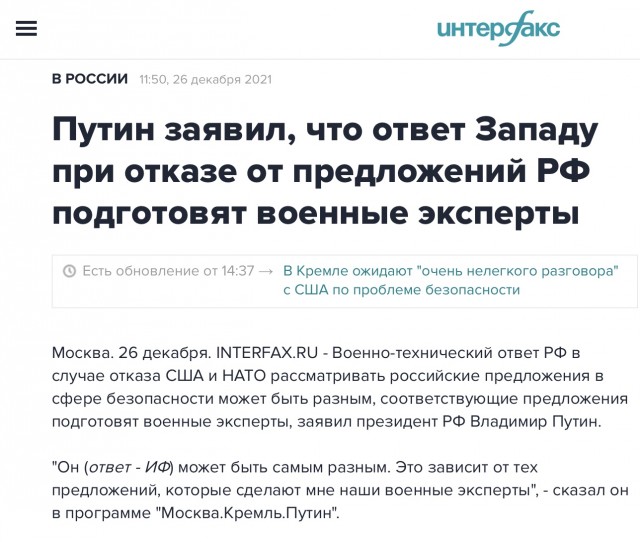 В МИД пригрозили Западу серьезными политическими решениями