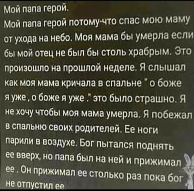 Картиног подвезли