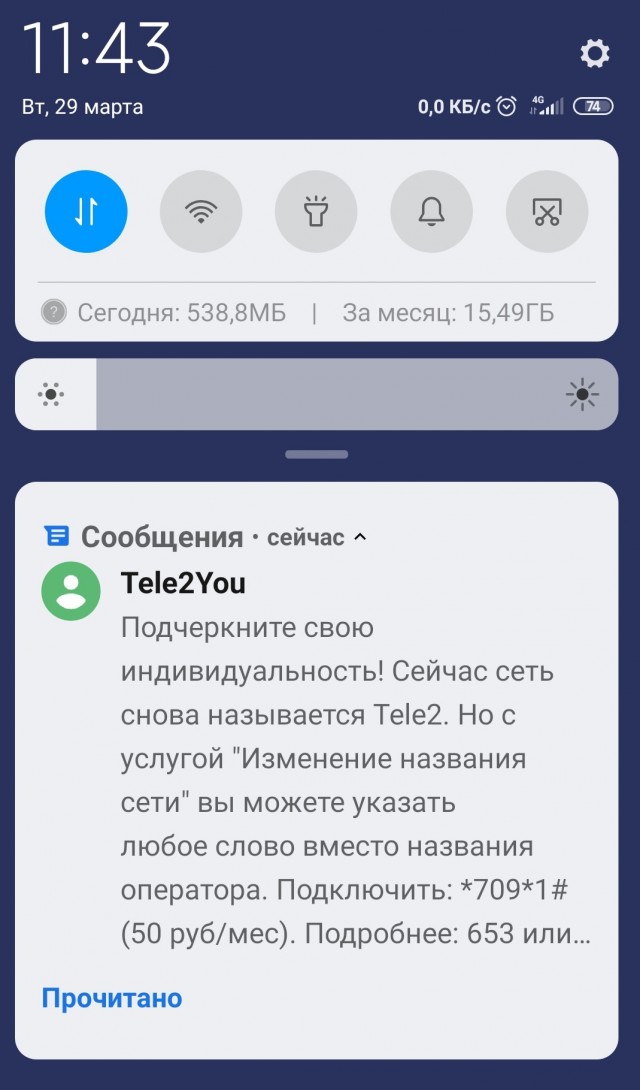 Минцифры рекомендовало операторам отказаться от безлимитных тарифов и снизить объемы трафика