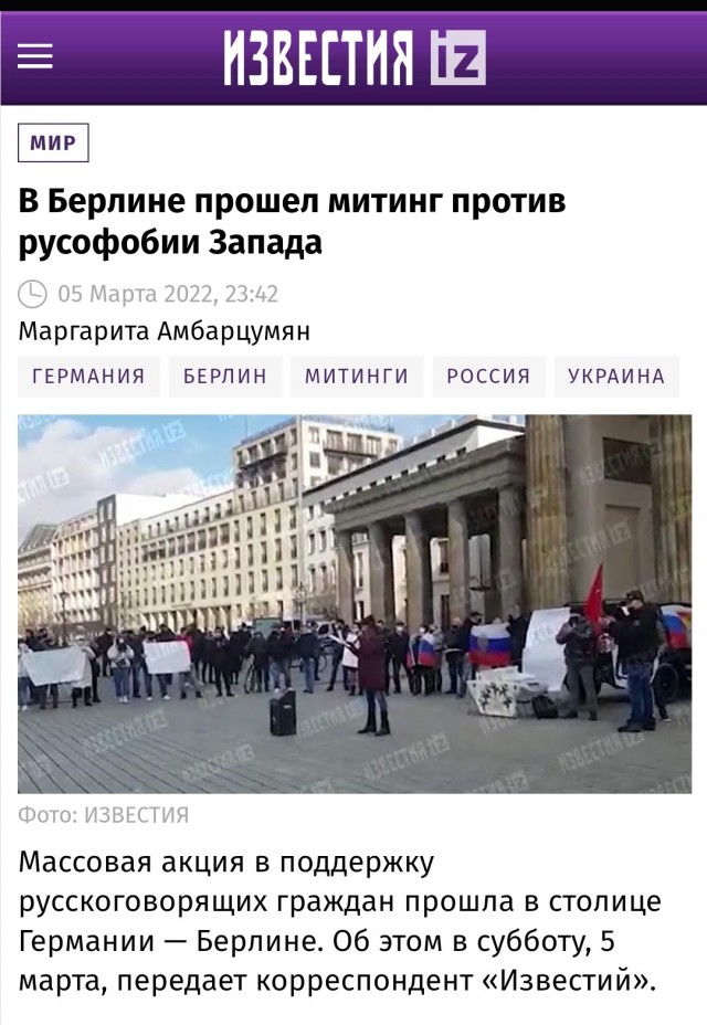 Произошла диверсия