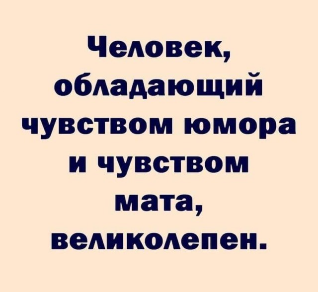Картинки и мемы для настроения - 21