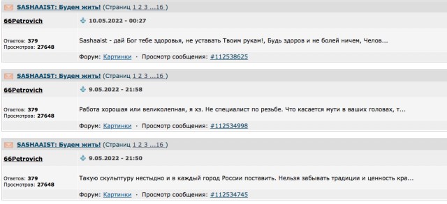 SASHAAIST: Будем жить!