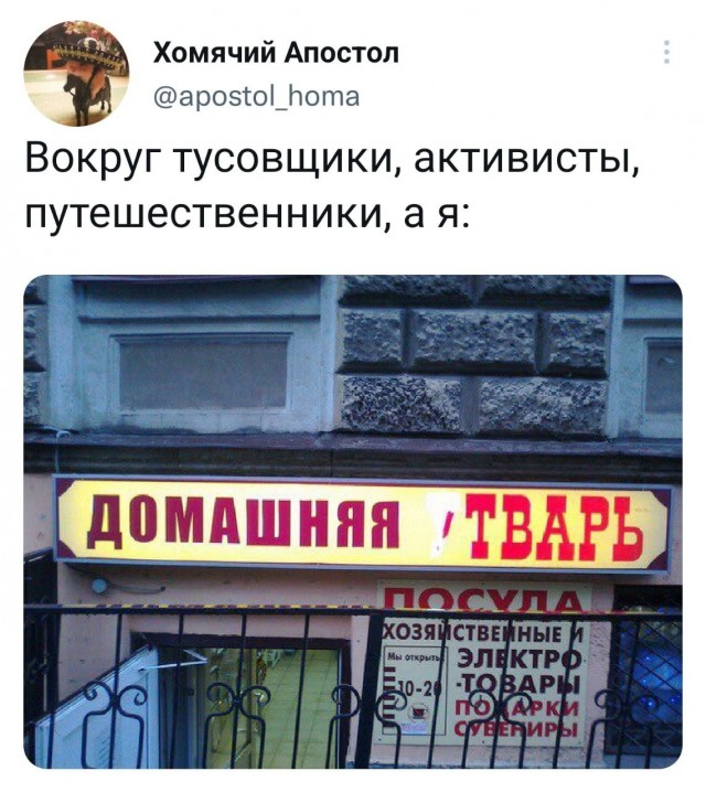 Скриншоты и комментарии из социальных сетей 20.08.22