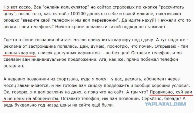 Секретные цены