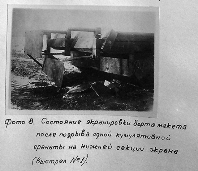 Как сделать экранную броню? Советский рецепт 1948 года