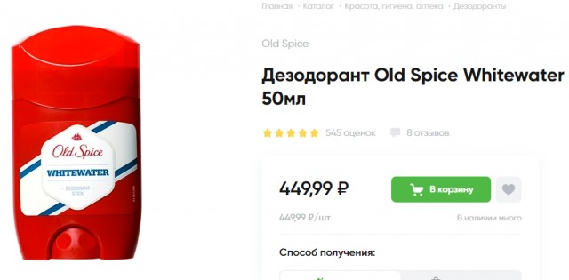 "Магнит", ну хватит, прекрати...