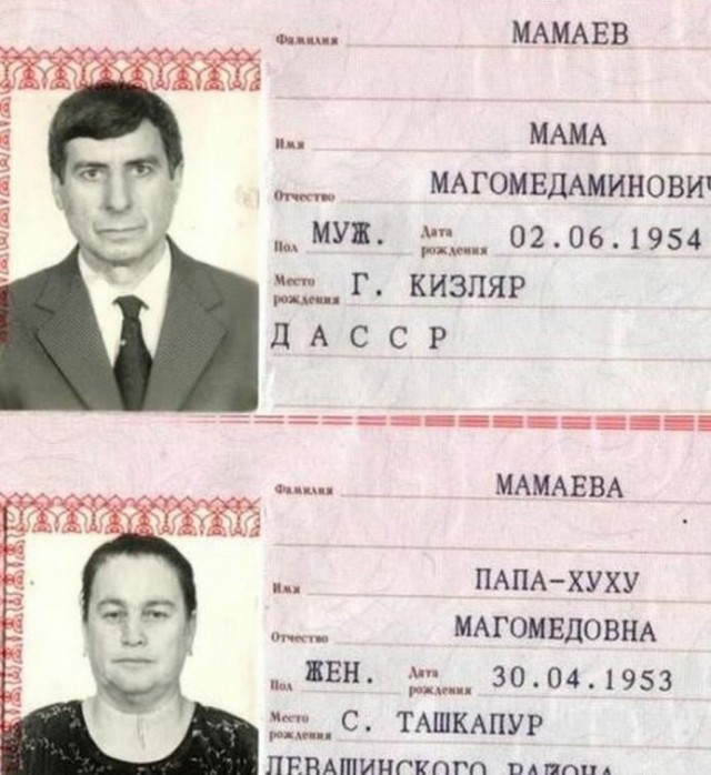 Смешные фамилии