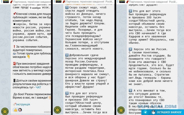 Херсон - договорняк? Или что?