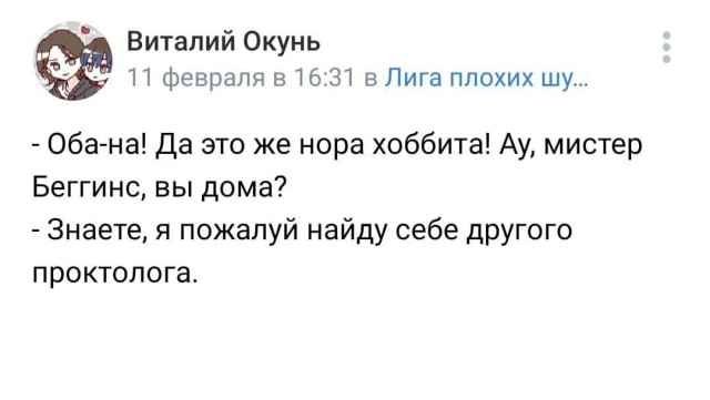 Весёлая проктология для деградантов