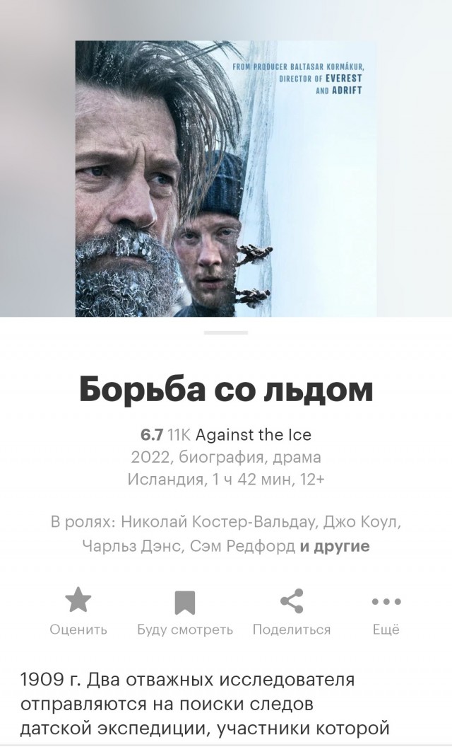 Сильные фото о том, как в XIX веке пытались покорить Арктику