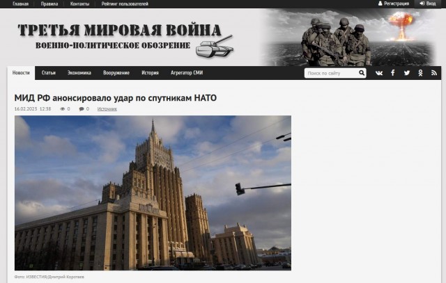 МИД РФ анонсировало возможный удар по спутникам НАТО