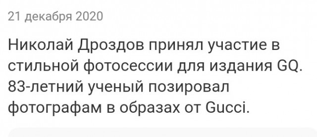Фотосессия Николая Николаевича Дроздова