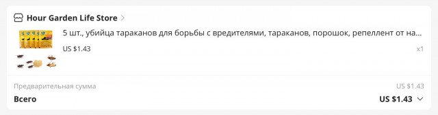 Тараканы в доме