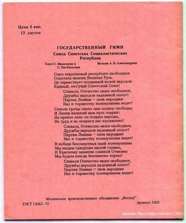 Глава Крыма Аксенов предложил лишать гражданства тех, кто не встает под гимн России