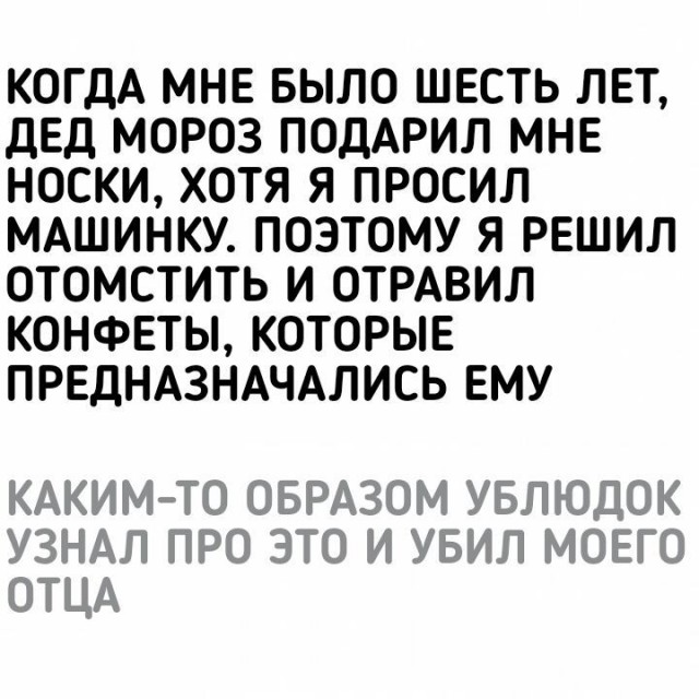 Чёрно-пошлая деградация