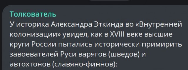 Победная поступь идиотизма по планете – том 12
