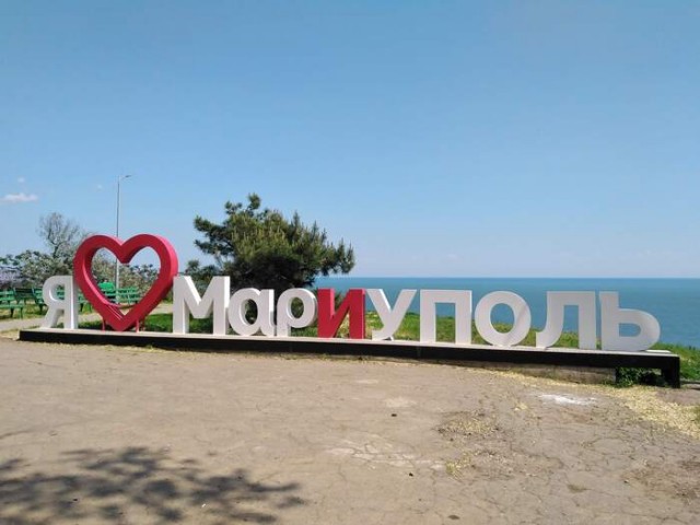 Приморский парк. Мариуполь⁠⁠