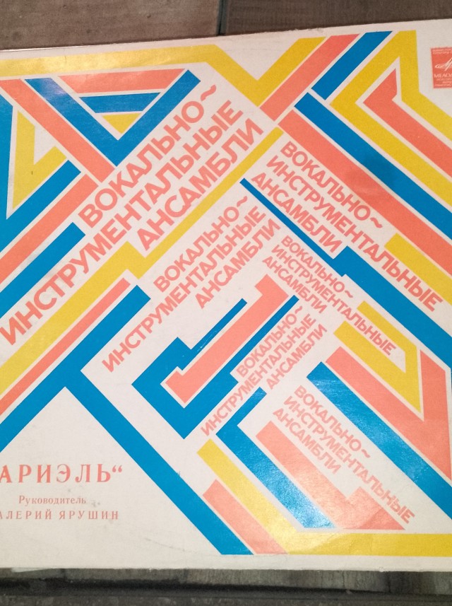 Нашел в гараже пластинки отца