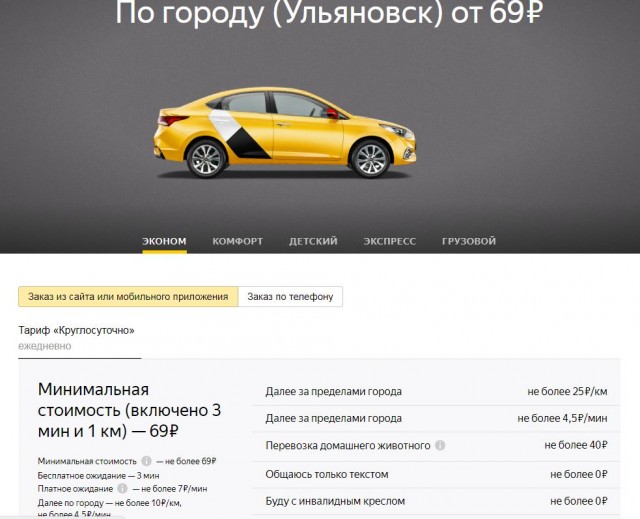Стоимость перевозки в такси в России побила исторический рекорд за 10 лет и достигла ₽32,5 в расчете на 1 км