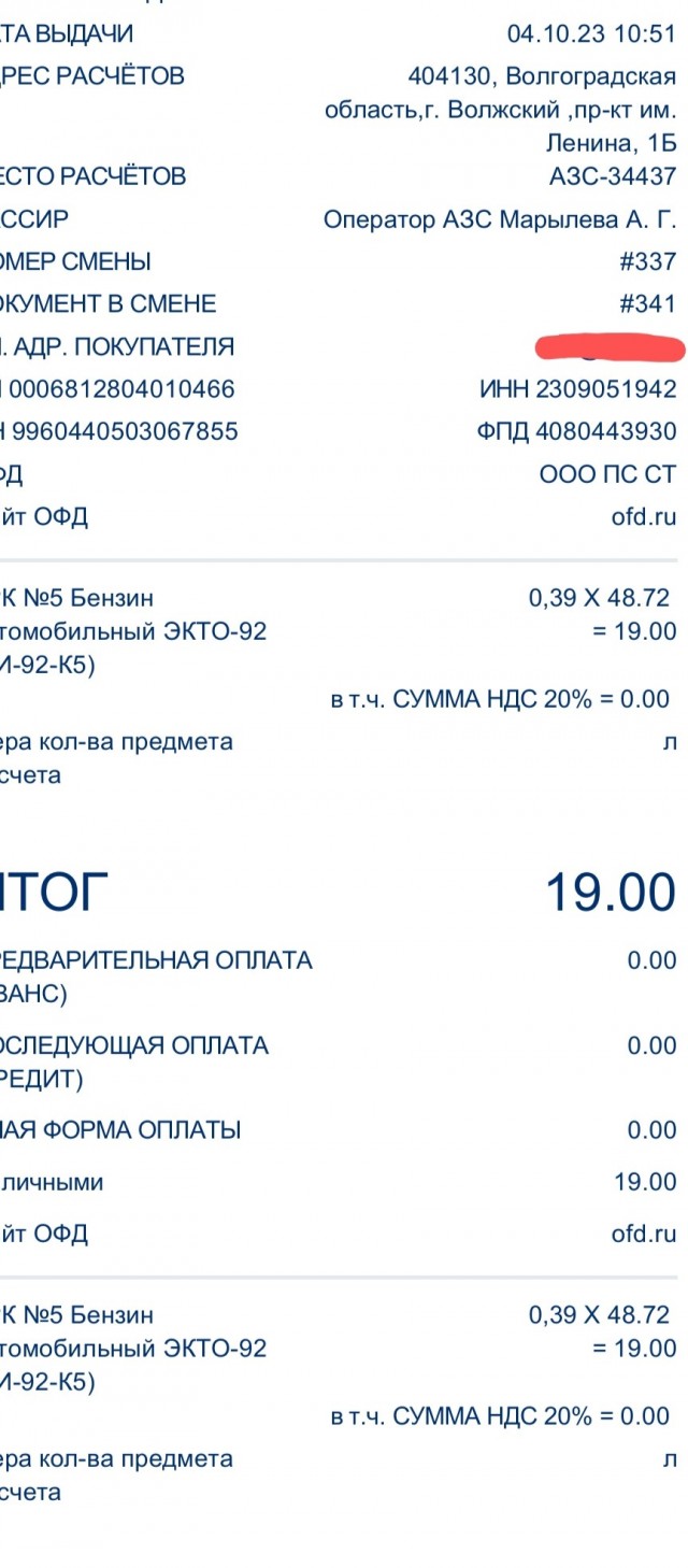 ФАС потребовала от АЗС снизить розничные цены на бензин и дизель