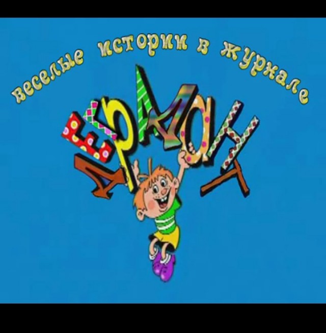 Расстался с женой...