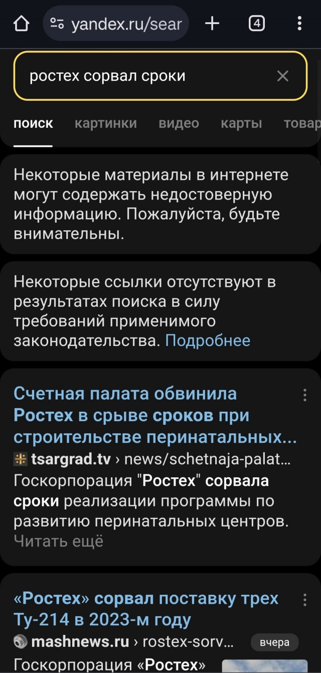 «Ростех» сорвал сроки строительства пассажирских Ту-214