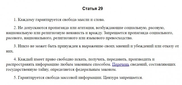Терапевта московской поликлиники № 140 обвинили в дискредитации ВС РФ