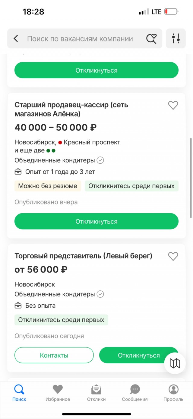 Работа на заводе