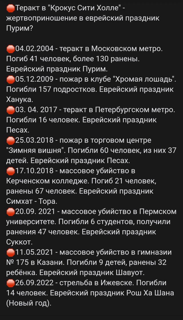 15 самых страшных московских терактов
