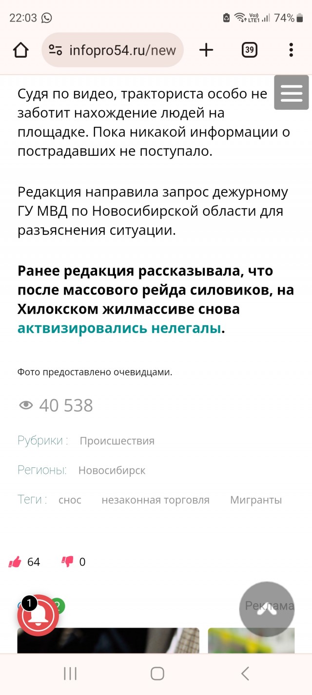 В Новосибирске мужик на тракторе снёс нелегальные мигрантские торговые точки